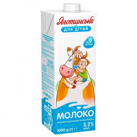 Молоко Яготинське для дітей ультрапастеризоване вітамінізоване від 9 місяців 3,2% 1л slide 1