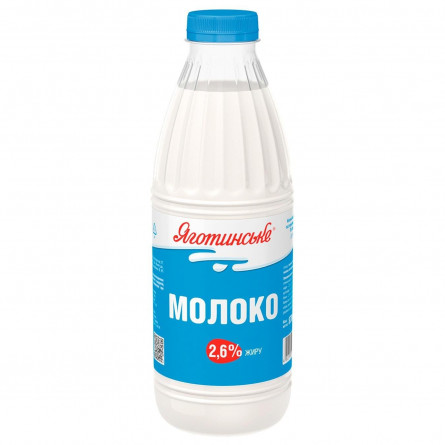 Молоко Яготинське пастеризованное 2,6% 870г