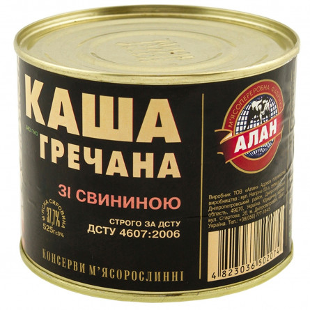 Каша Алан гречана зі свининою консервована 525г