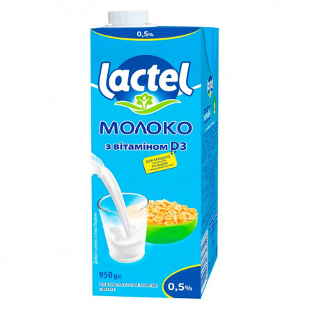 Молоко Lactel з вітаміном D3 ультрапастеризоване 0,5% 950г