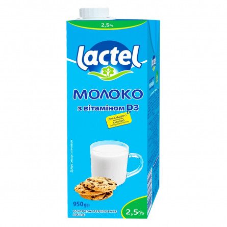 Молоко Lactel з вітаміном D3 ультрапастеризоване 2,5% 950г