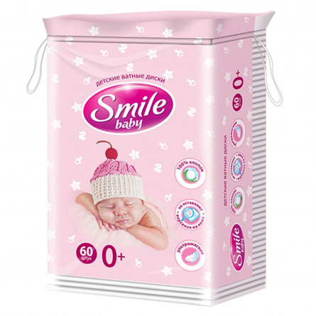 Диски ватні Smile Baby косметичні дитячі 60шт slide 1