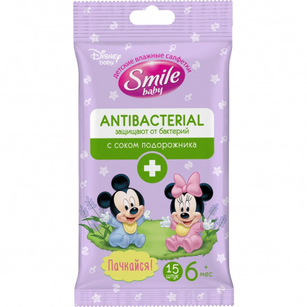 Салфетки влажные Smile Baby Antibacterial 15шт
