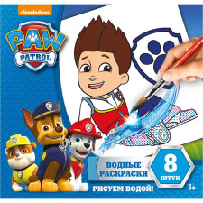 Водні розмальовки Ranok Paw Patrol Райдер mini slide 1