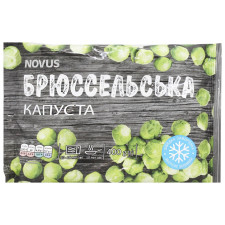 Капуста Брюссельська Novus 400г mini slide 1