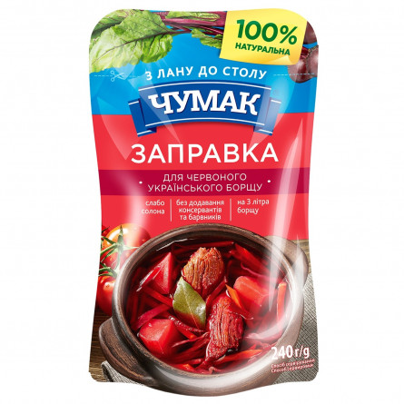 Заправка Чумак для червоного українського борщу 240г slide 1