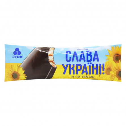 Мороженое Рудь Слава Украине эскимо 60г slide 1