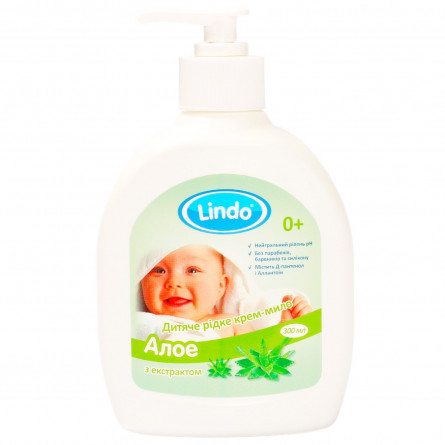 Крем-мыло Lindo детяское жидкое с алое 300мл