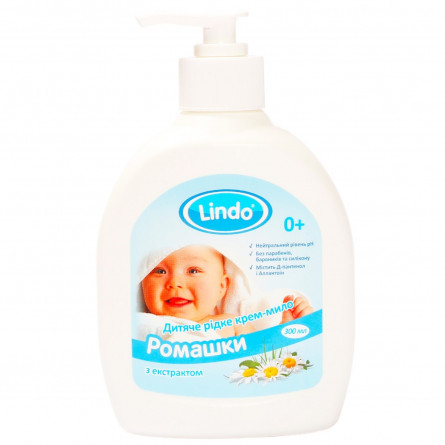 Крем-мыло Lindo детяское жидкое c ромашкой 300мл