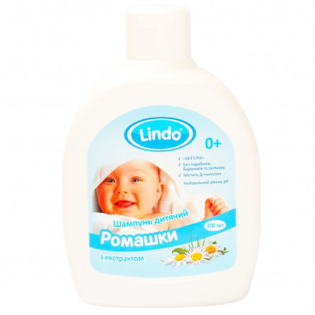 Шампунь для волос Lindo детский с ромашкой 300мл slide 1