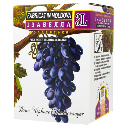 Вино Alianta Vin Ізабелла червоне напівсолодке bag-in-box 11% 3л
