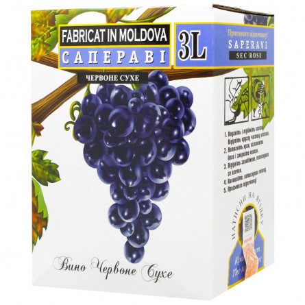 Вино Alianta Vin Саперави красное сухое bag-in-box 12% 3л