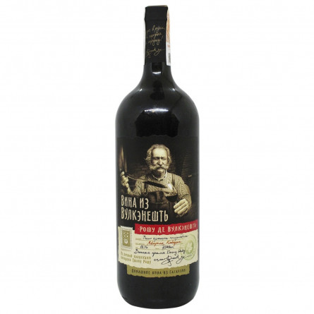 Вино Aurvin Rosu De Vulkanesti червоне напівсолодке 12% 1,5л slide 1