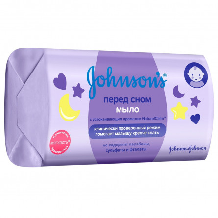 Мыло Johnson's® Перед сном с ароматом NaturalCalm детское 90г