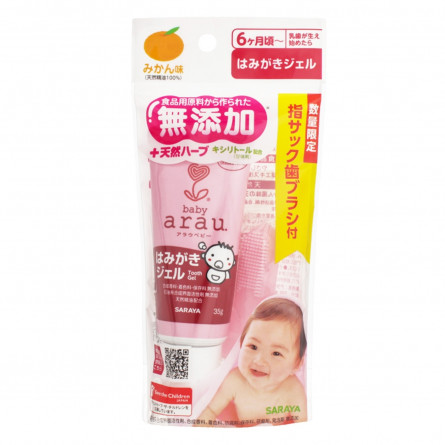 Зубна паста-гель Arau Baby зі щіткою для малюків 35г slide 1