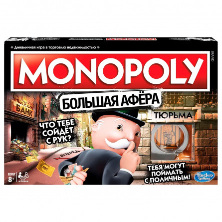 Гра настільна Hasbro Монополія Велика афера