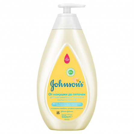 Пенка-шампунь Johnson's® От макушки до пяток для детей 500мл