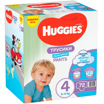Підгузки-трусики Huggies для хлопчиків 4 9-14кг 72шт/уп slide 1