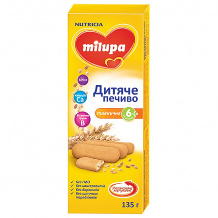 Печиво Nutricia Milupa дитяче пшеничне для дітей від 6 місяців 135г slide 1