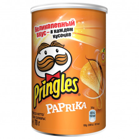 Чіпси Pringles картопляні зі смаком паприки 70г