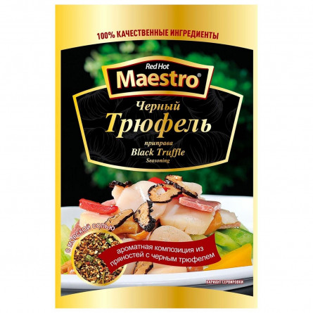 Приправа Red Hot Maestro Чорний Трюфель 25г