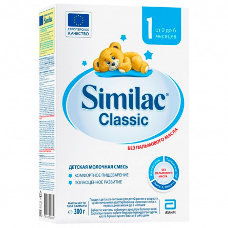 Смесь молочная Similac Classic 1 детская 300г