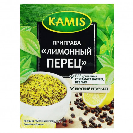 Приправа Kamis Лимонный перец 20г