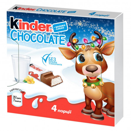Батончик шоколадний Kinder® Chocolate з молочною начинкою 4шт*12,5г