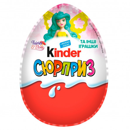 Яйцо Kinder Surprise Для девочек Enchantimals из молочного шоколада c молочным внутренним слоем и игрушкой внутри 20г