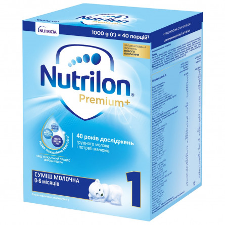 Суміш молочна Nutrilon 1 дитяча суха 1кг