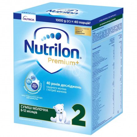 Суміш молочна Nutrilon 2 дитяча суха 1кг