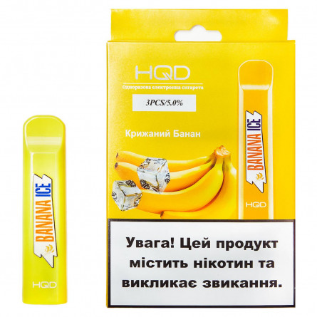 Сигарета HQD Ледяной банан одноразовая электронная 300 зятяжек
