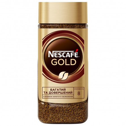 Кава NESCAFÉ® Gold розчинна 95г