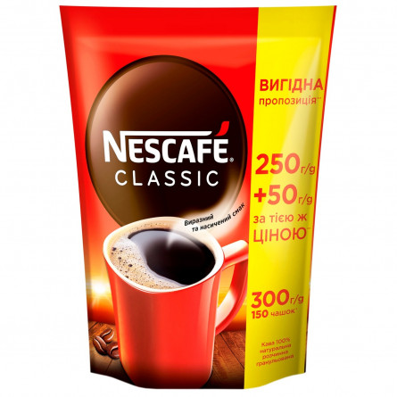 Кава NESCAFÉ® Classic розчинна 250г + 50г
