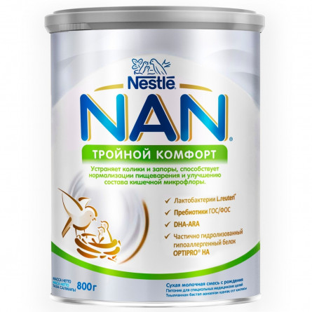 Суміш суха молочна Nestle Nan Потрійний комфорт з народження 800г