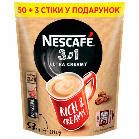 Напій кавовий NESCAFÉ® 3-в-1 Ultra Creamy розчинний стік 53*13г