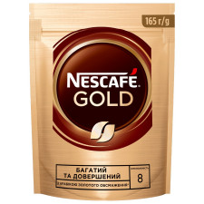 Кава NESCAFÉ® Gold розчинна 165г mini slide 1