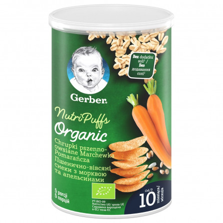 Снек Gerber Organic пшенично-овсяный с морковью и апельсинами 35г