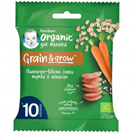 Снек Gerber Organic пшенично-овсяный с морковью и апельсином для детей с 10 месяцев 7г slide 1
