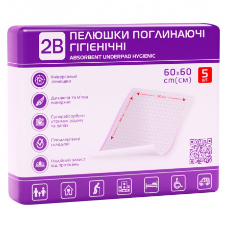 Пелюшки 2В гігієнічні поглинаючі 60х60см 5шт