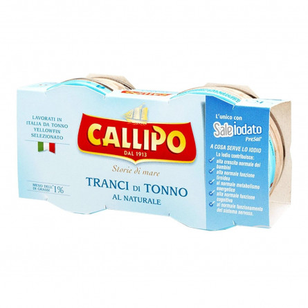 Тунець Callipo стейки у власному соку 2x80г
