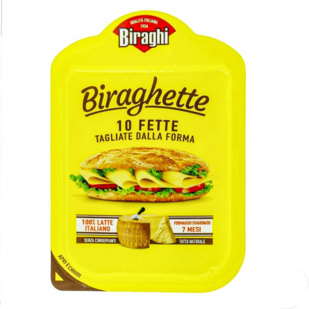 Сыр Gran Biraghi  твердый нарезанный 32% 120г