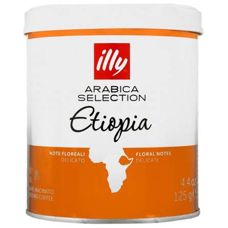 Кава Illy Арабіка Ефіопия мелена 125г