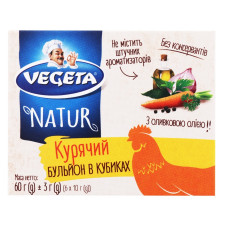 Бульйон в кубиках Vegeta Natur курячий 60г mini slide 1