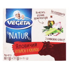 Бульон в кубиках Vegeta Natur говяжий 60г mini slide 1