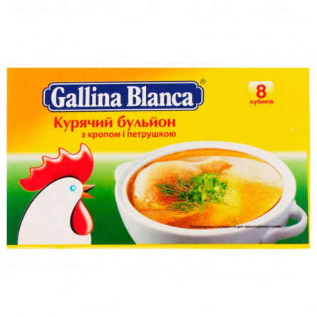 Бульон Gallina Blanca куриный с зеленью 8х10г
