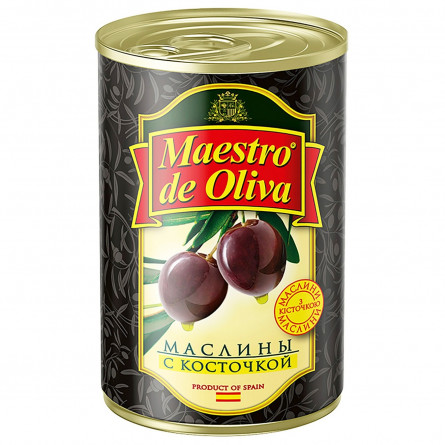 Маслини Maestro de Oliva чорні з кісточкою 280г