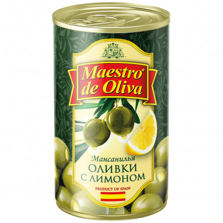 Оливки Maestro de Oliva з лимоном 280г