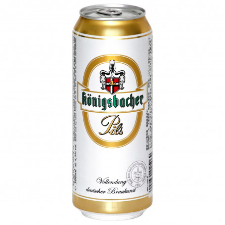 Пиво Konigsbacher Pils светлое 4,6% 0,5л