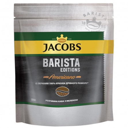 Кава Jacobs Monarch Millicano Americano розчинна з меленою 50г